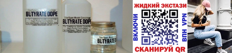 купить  цена  mega ссылка  Бутират 99%  Струнино 