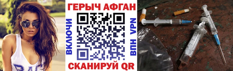 Героин VHQ Струнино
