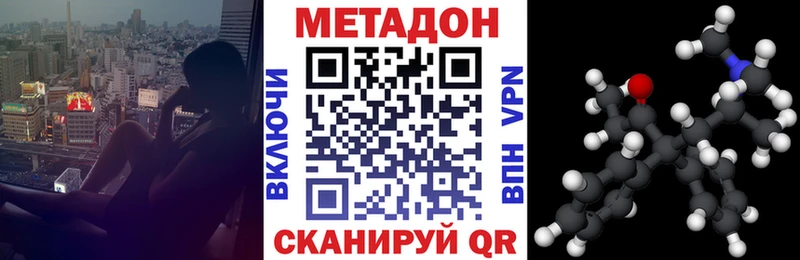 купить наркоту  Струнино  Метадон methadone 